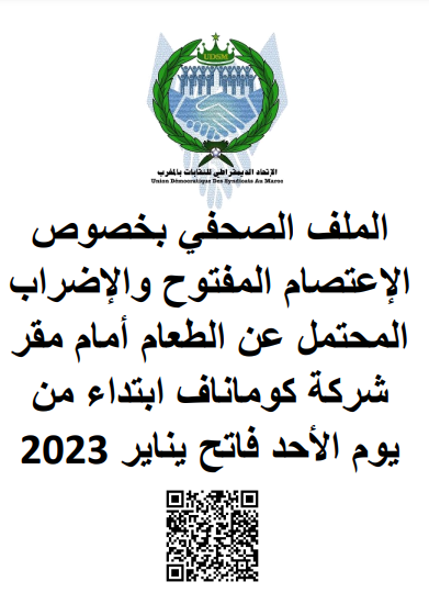 Un syndicat appelle à un sit-in ouvert et à une possible grève de la faim devant le siège de COMANAV (Groupe CMA CGM)