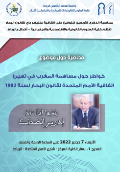 Conférence à l'université Mohammed V - Agdal à l'occasion de Quarante ans de signature du Maroc de la Convention de Montego Bay