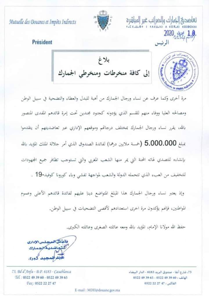 Mutuelle des douanes et impôts indirects fait don de 5 millions de dirhams au fonds anti-Covid-19.